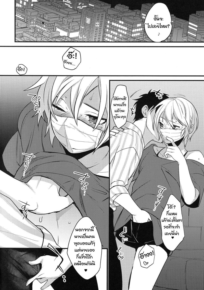 อยากมีเซ็กส์อีกไหม